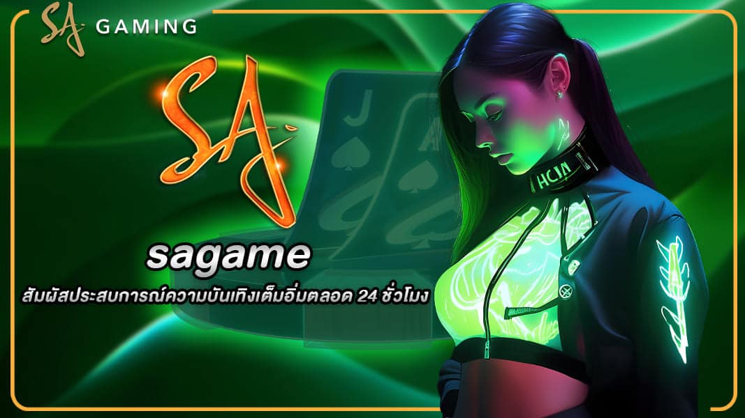 sagame