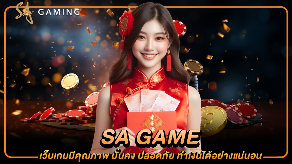 SA GAME