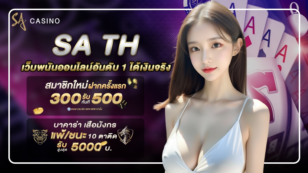 sa th