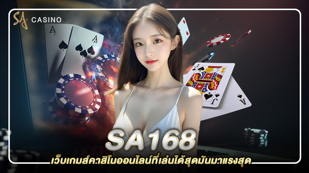 sa168