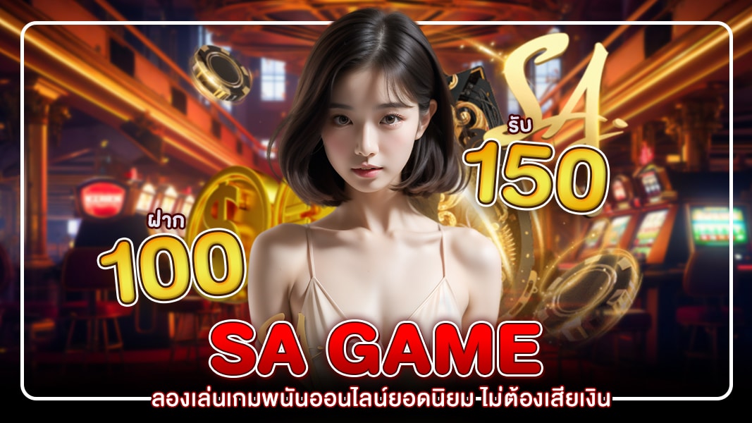 sagame