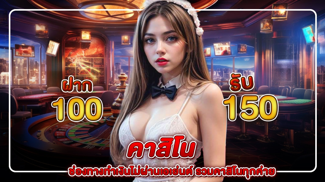 คาสิโน