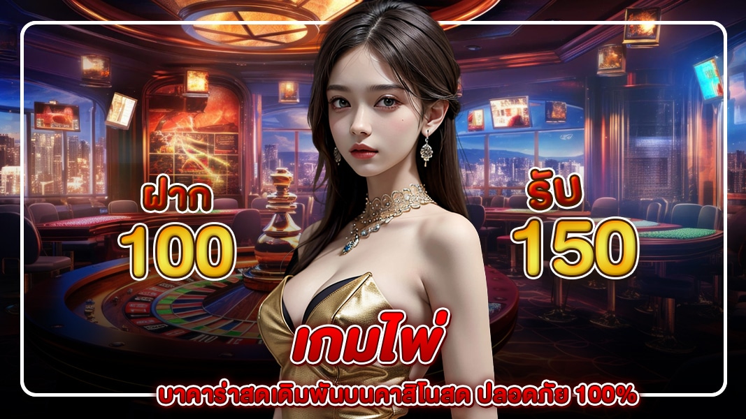 เกมไพ่