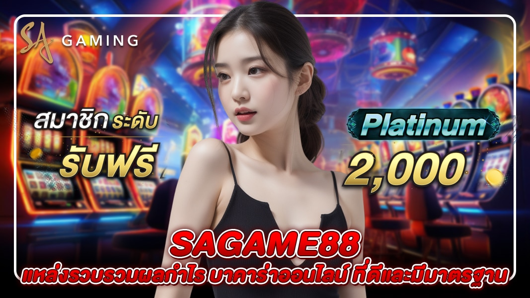 sagame88