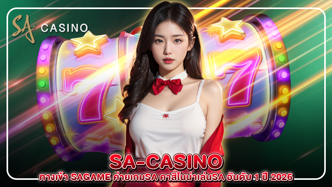 sa-casino